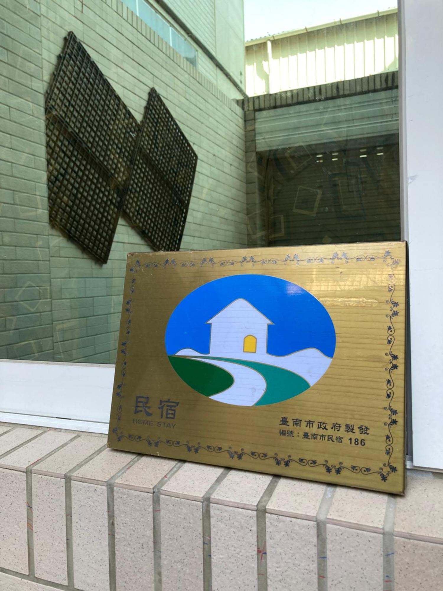 타이난 S & P House 아파트 외부 사진